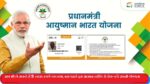 IS ayushman card valid in private hospital